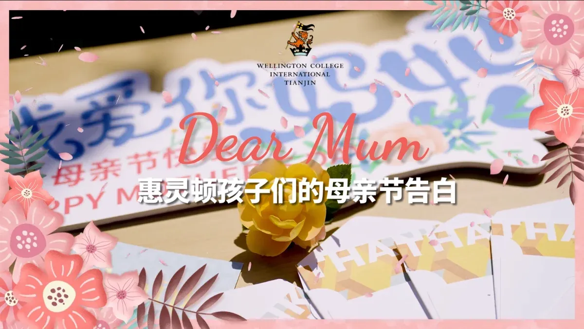 惠灵顿孩子们的母亲节告白